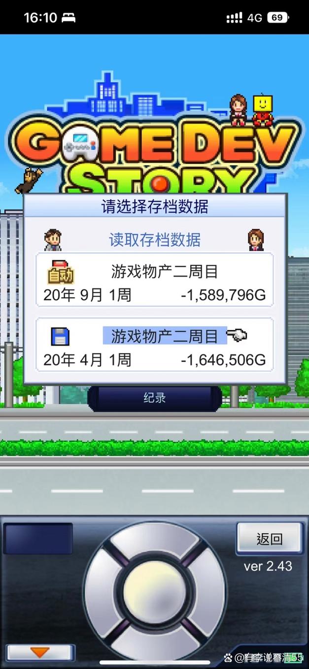 游戏开发物语开罗正版