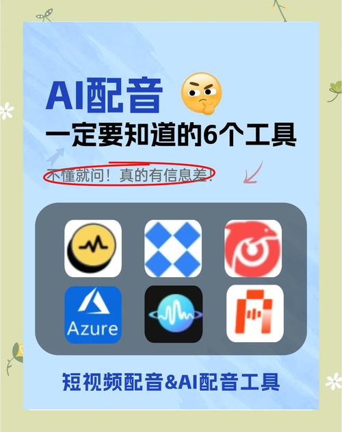 配音小助手