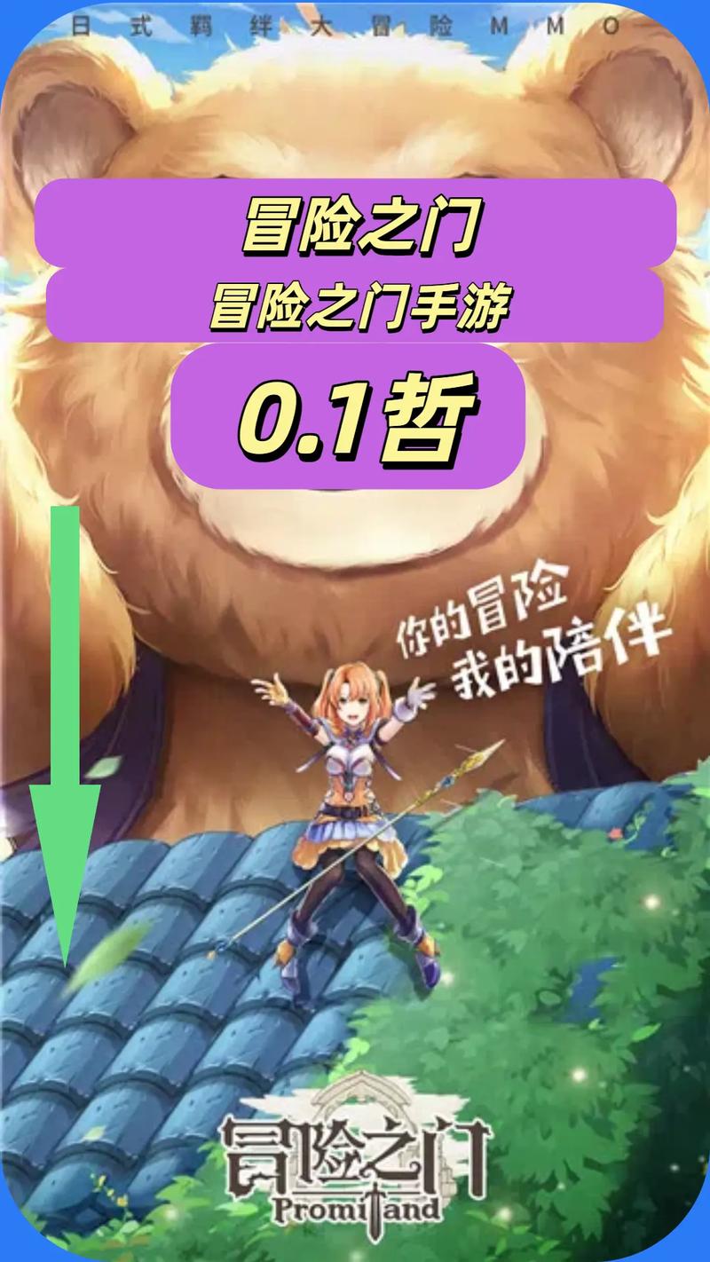 冒险之门官网