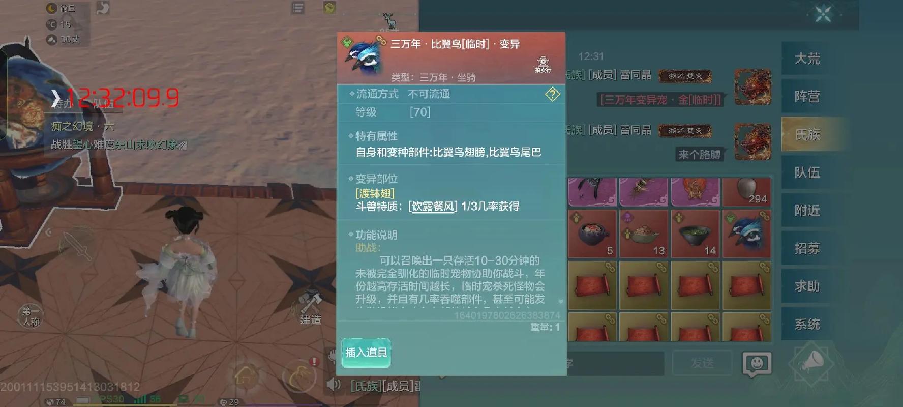 幻想山海最新版