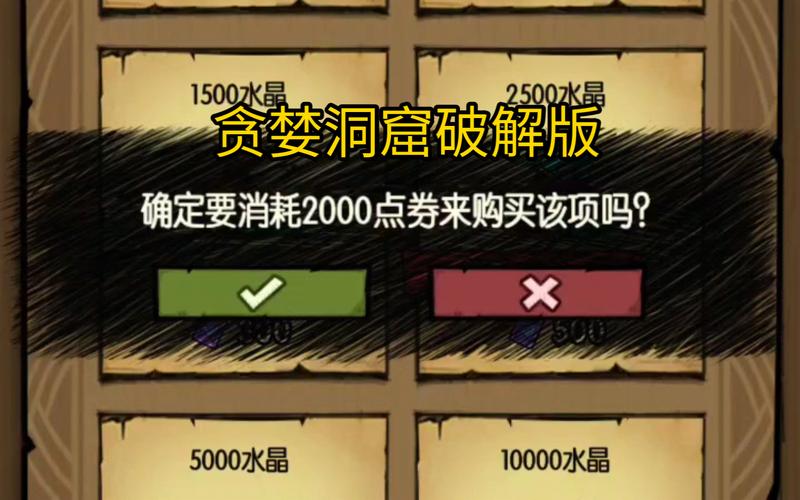 贪婪洞窟无限水晶破解版完美版