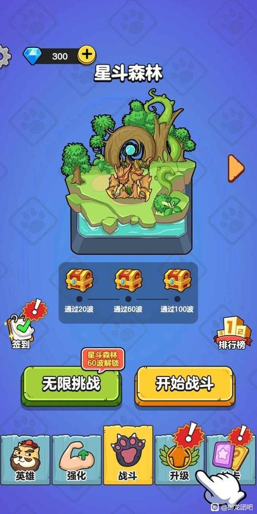 奇葩英雄大战