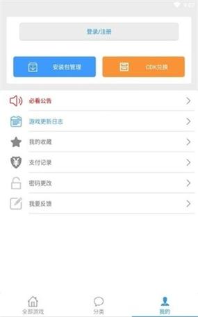 冷狐宝盒积分安卓最新