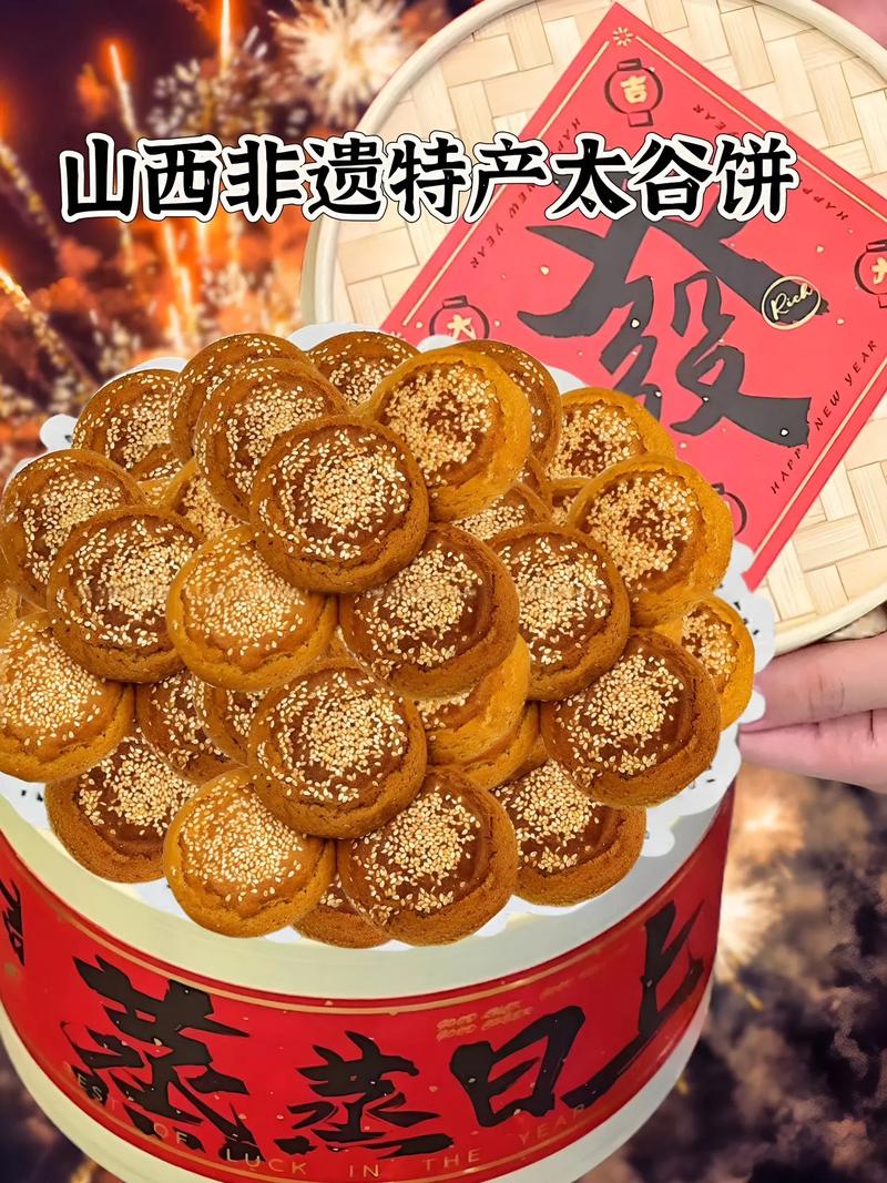 山西特产