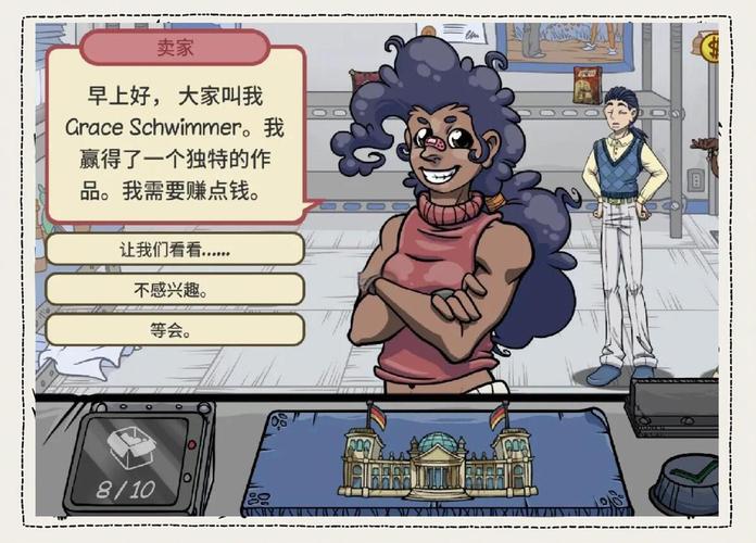 当铺人生2汉化安卓破解福利版