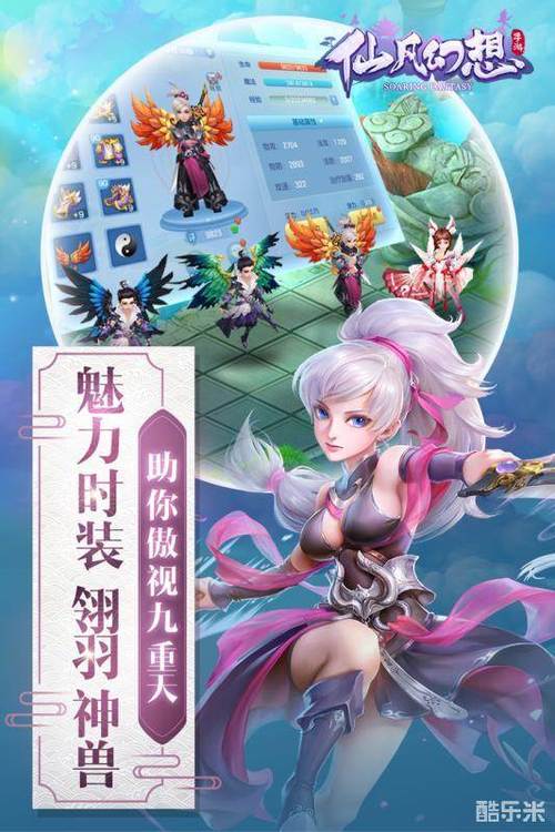 仙凡幻想qq登录版