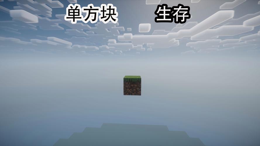 方块世界生存