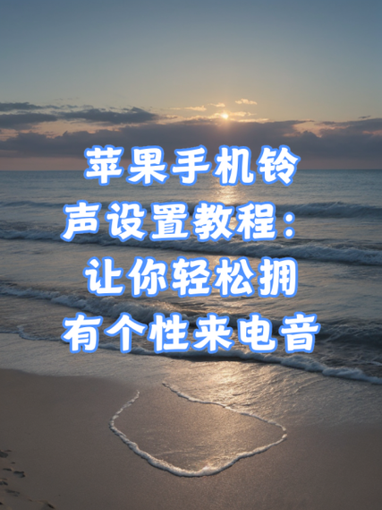 悦音铃声