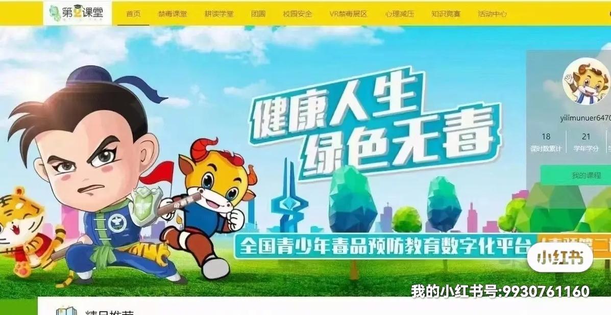 青娇第二课堂