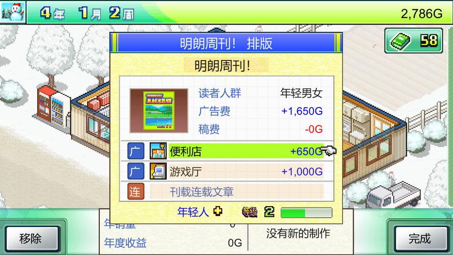 灵犀出版社物语内置修改器版