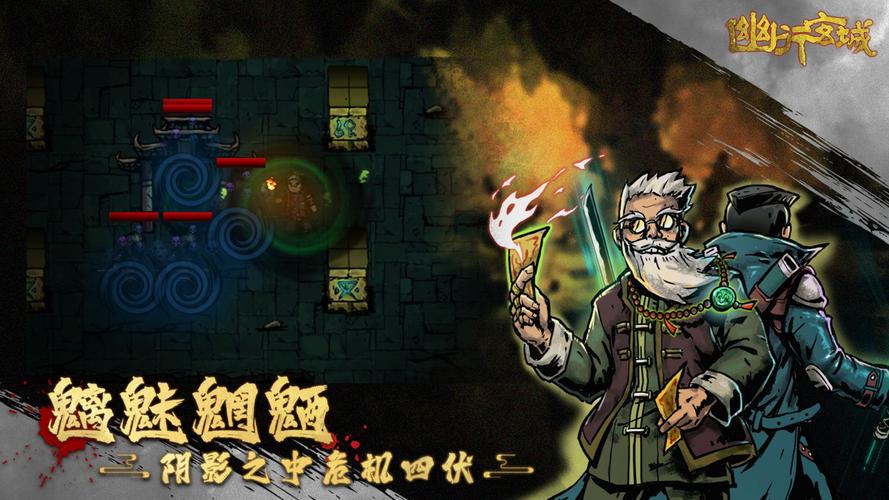 幽行玄城官方正版下载极限流