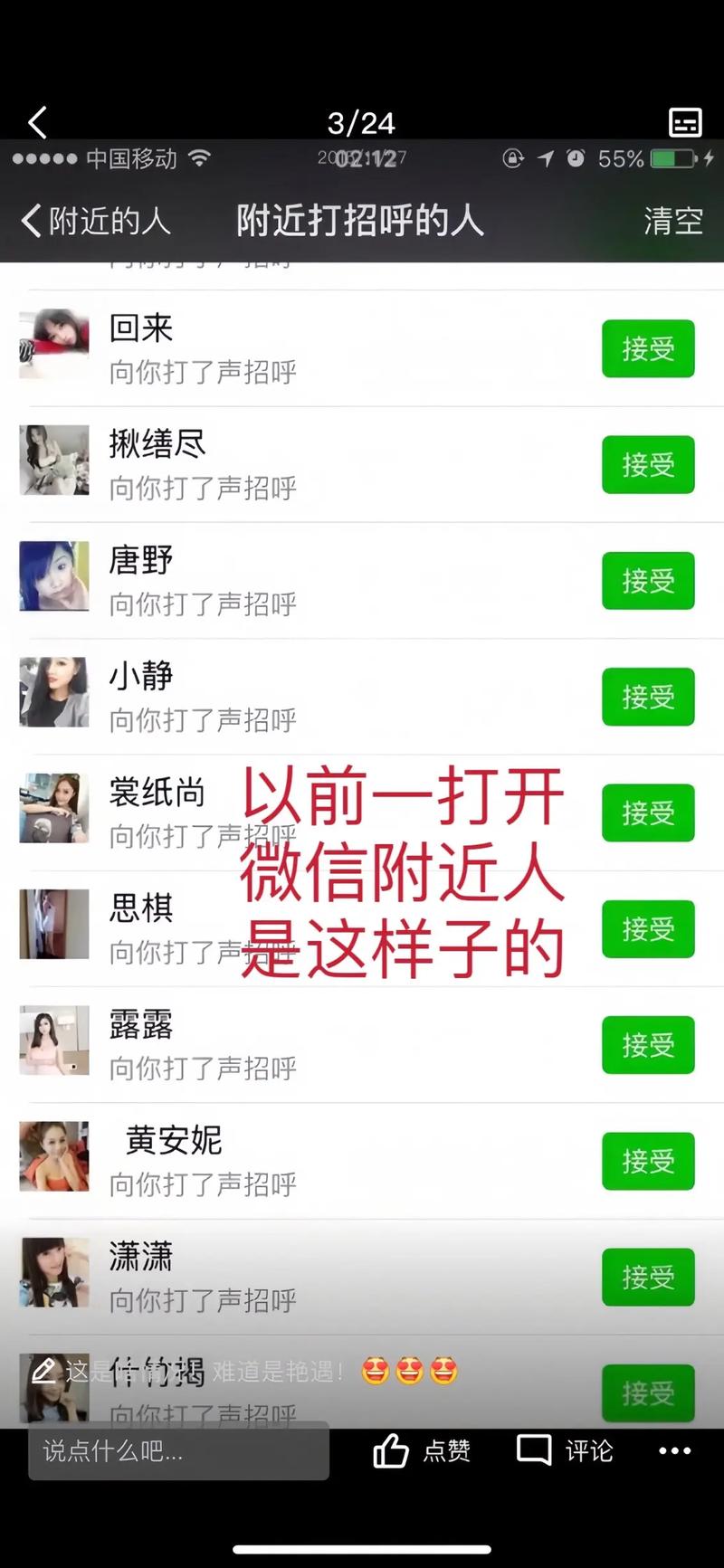 附近对聊v2.0.4永久免付费版