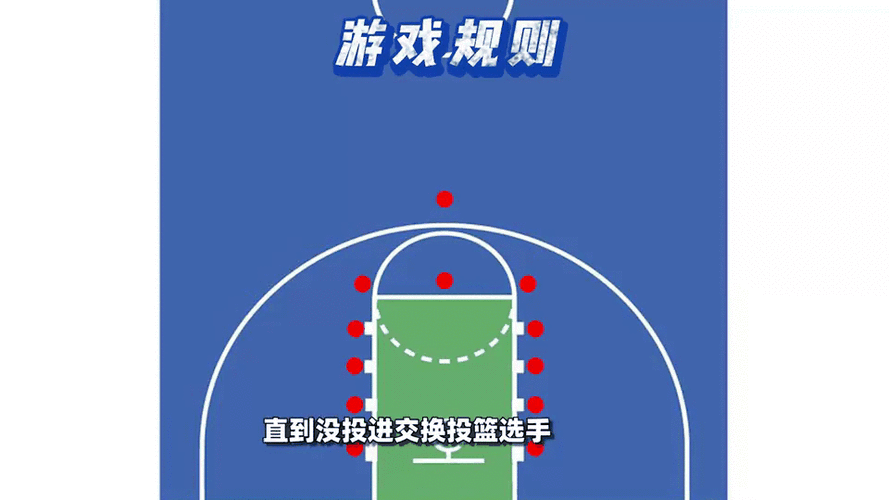 定点篮球官方版