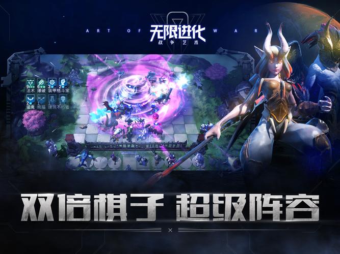 战争艺术无限进化最新在线阅读