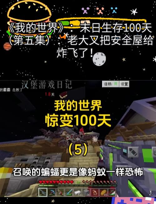 末日生存100天1.11.76最新版
