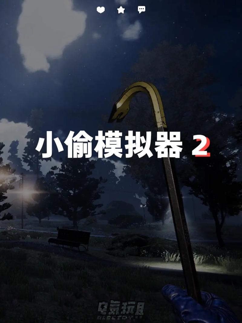 小偷模拟器2手机版0.2安卓破解原版
