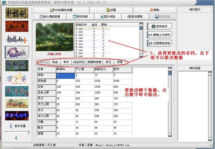 天之痕至愚修改器最新版