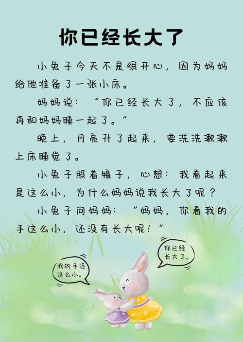 小白成长日记正版