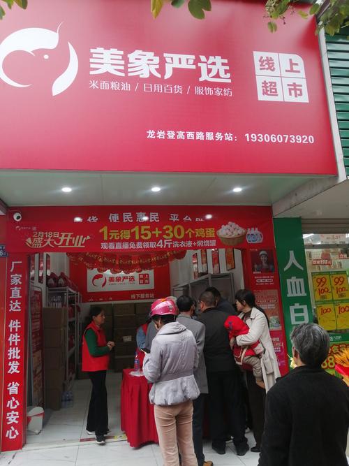 聚换优品MOD内置菜单