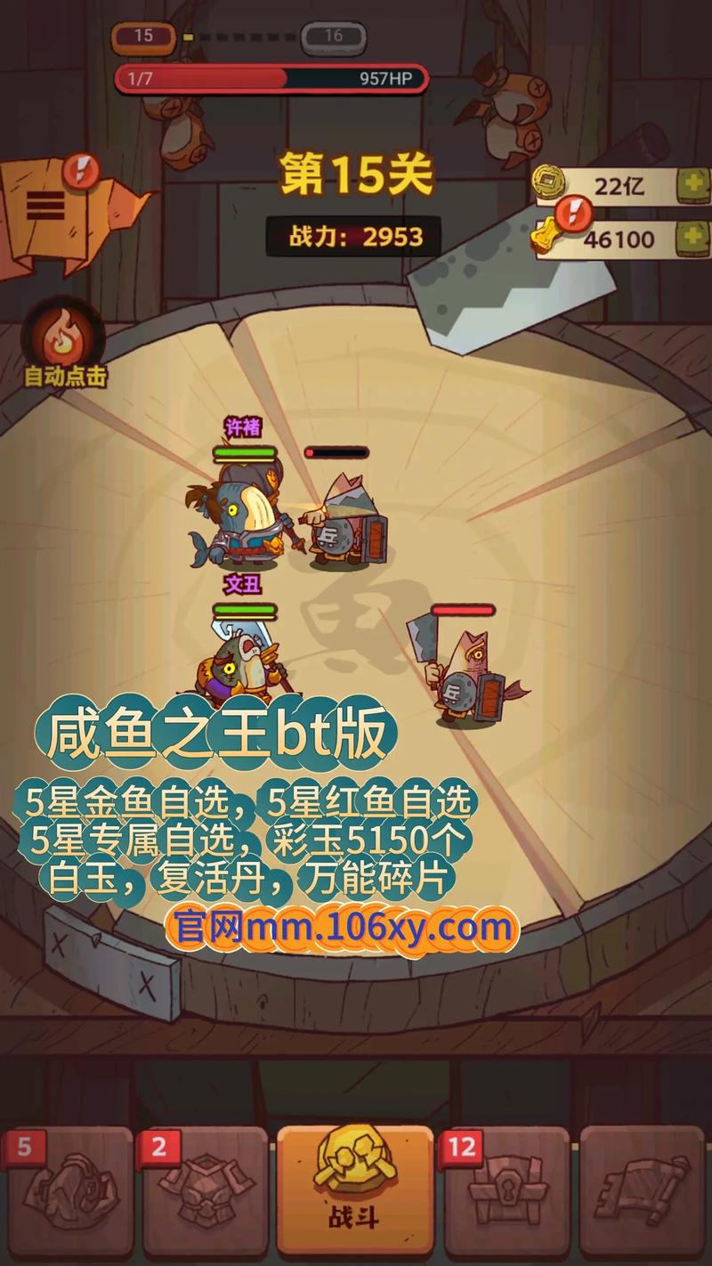 咸鱼之王官方正版2023最最新正版