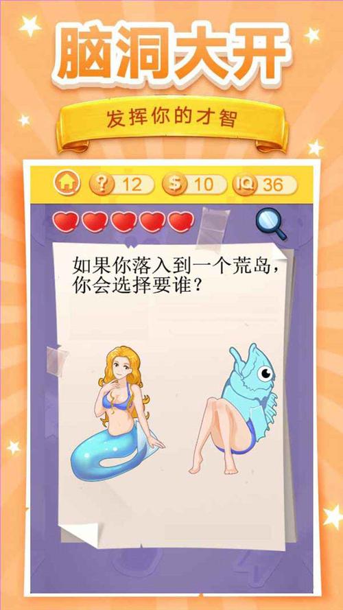 无限脑洞无广告版下载