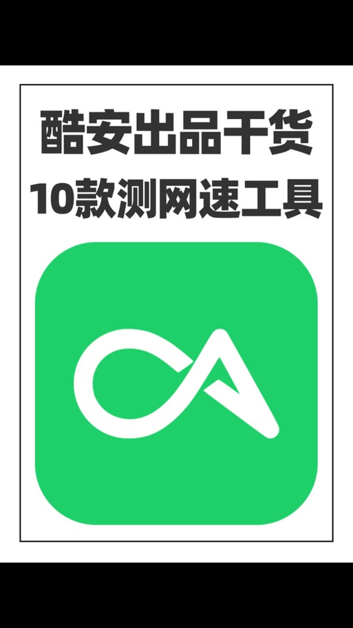 便捷下载酷安