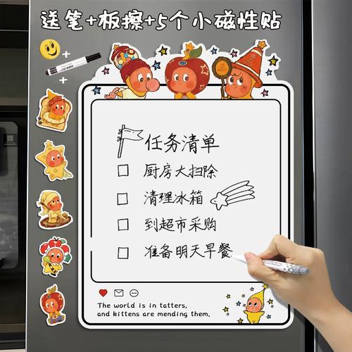 记事本提醒