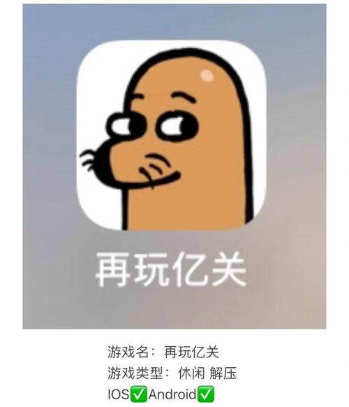 再玩亿关游戏最新版本下载可提版