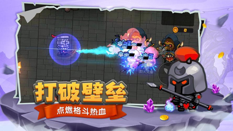 勇敢者跑酷0.4.3