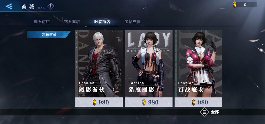 鬼泣巅峰之战国际服免付费