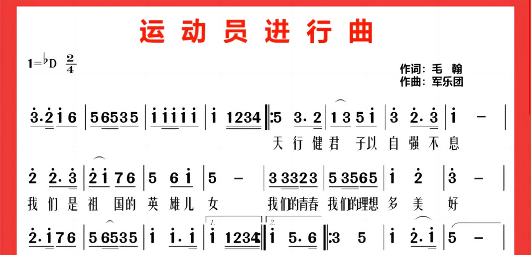 运动节奏最新版下载无限刷邀请版