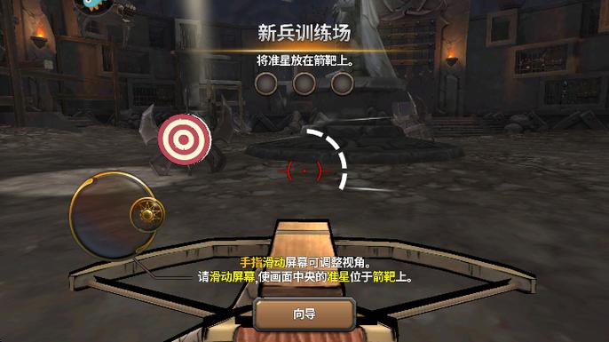 战箭天下游戏下载