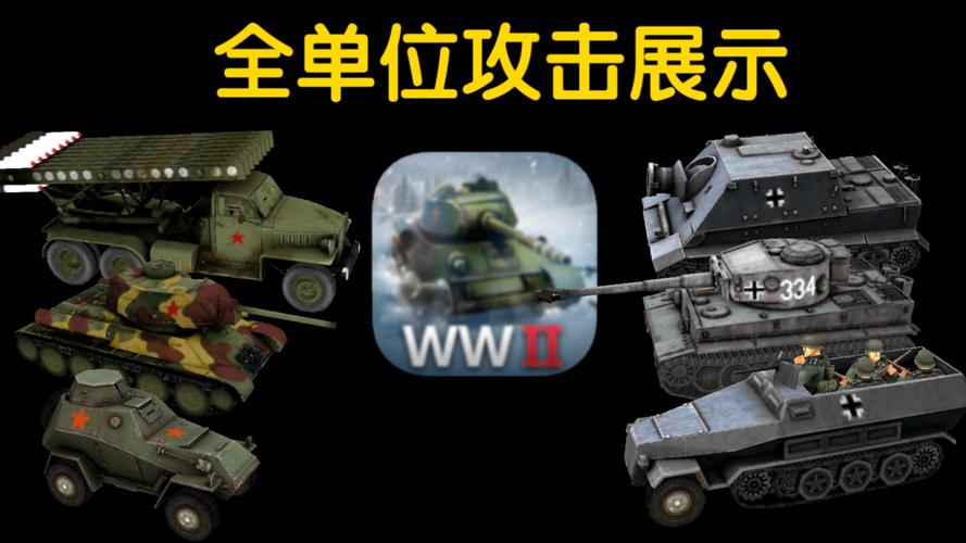 二战前线模拟器钻石提现版