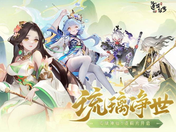 道友请留步官服最新版