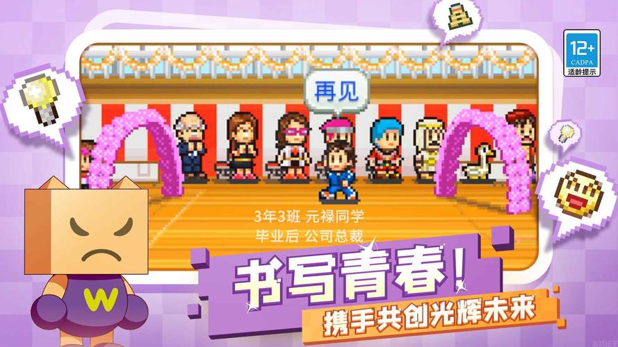 口袋学院物语2原版v3.01