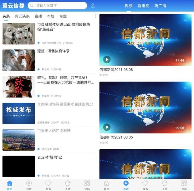 冀云信都无限阅币