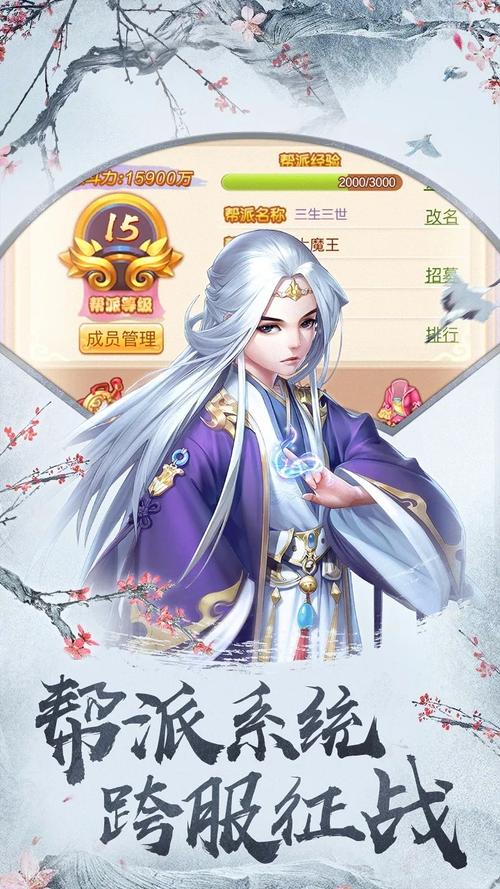 四海仙妖记加速永久