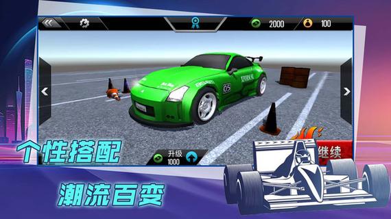 赛车漂移比拼安卓版