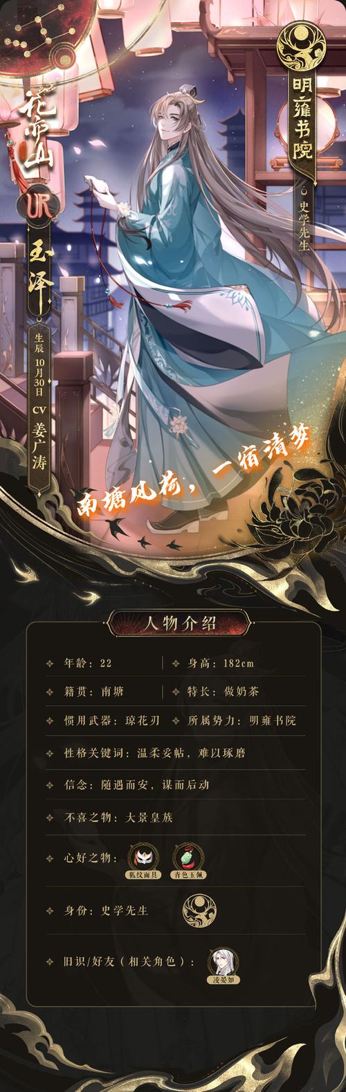 玉书神途手机在线观看