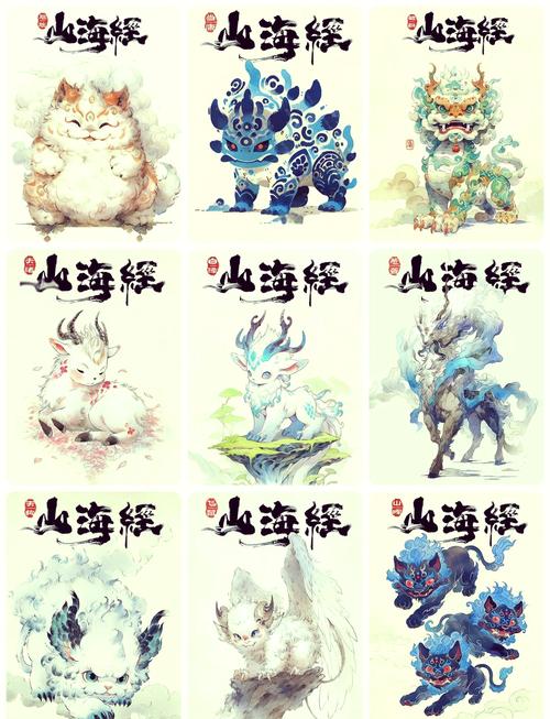 山海经正版捉神兽中文字幕
