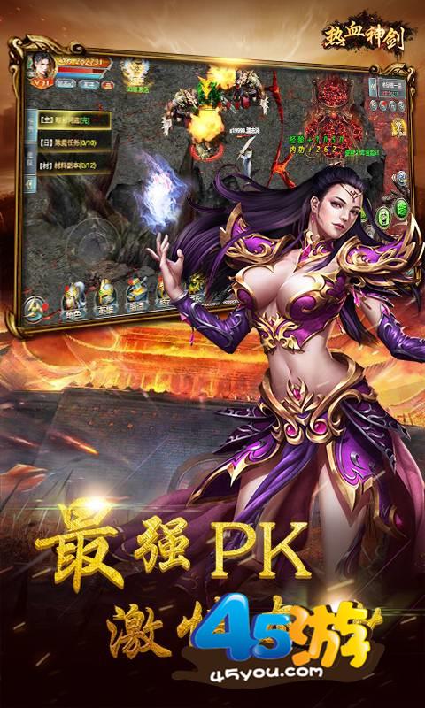热血神剑变态版下载安装
