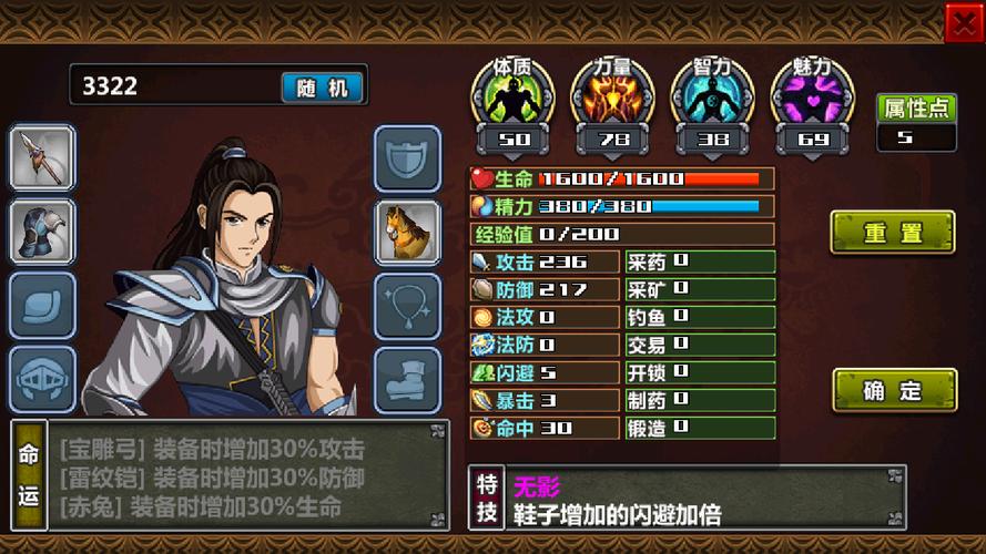 三国大时代4内购版免费阅读无弹窗