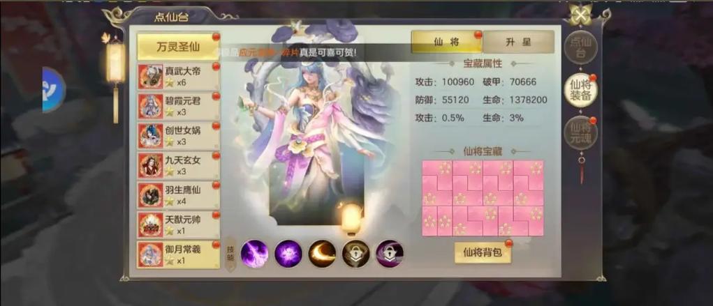 剑玲珑折扣端
