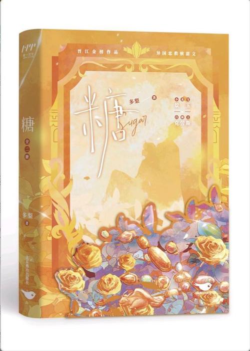 糖果小说全集在线阅读