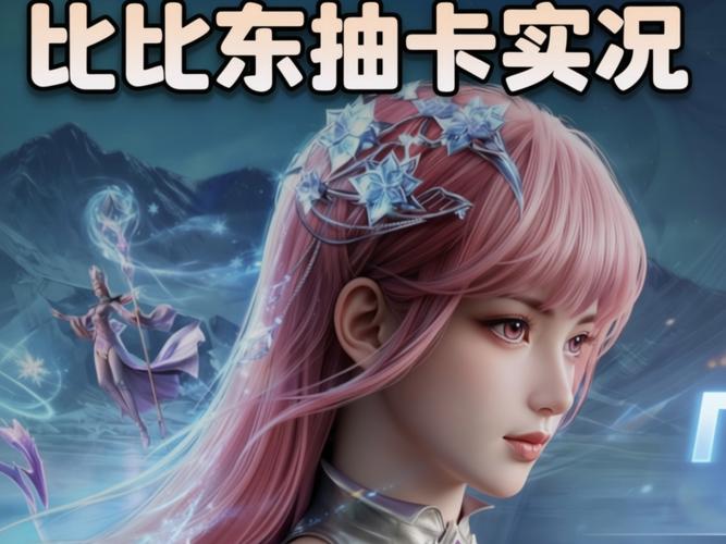 比比东修仙录无广告正版