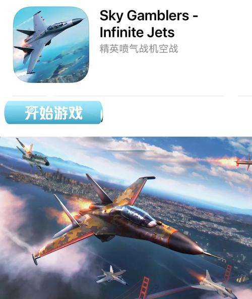 搏击长空手游下载经典版