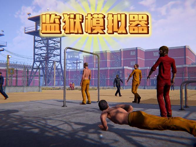 监狱生活(prisonRPG)v1.6.1安卓破解中文版