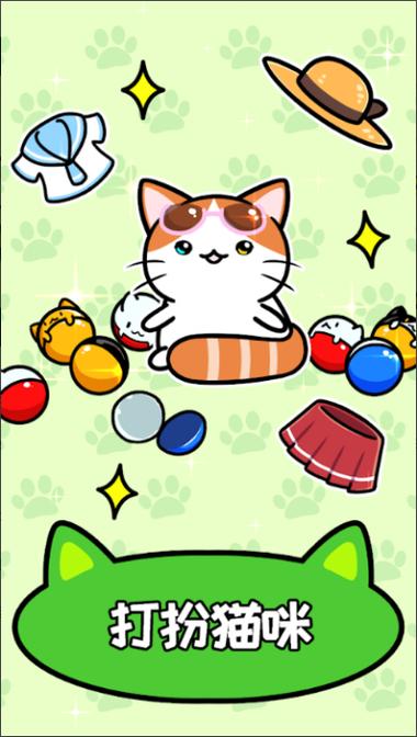 猫咪公寓无限小鱼干版