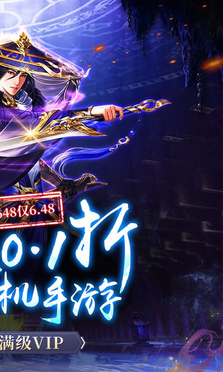 古剑奇闻录元宝无限版
