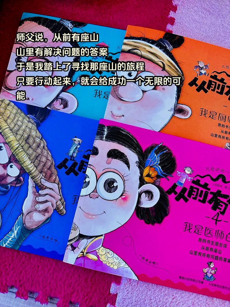 从前有座山九游版